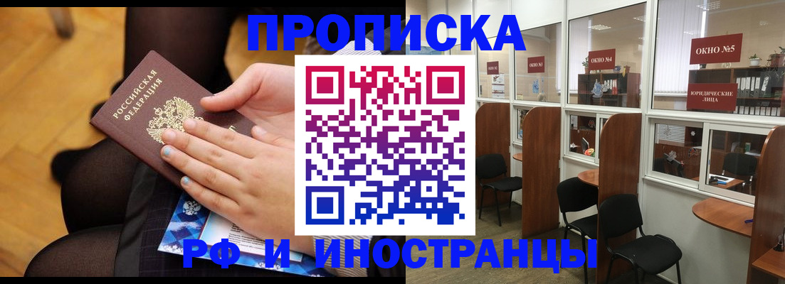 временная регистрация адрес в Нижневартовске