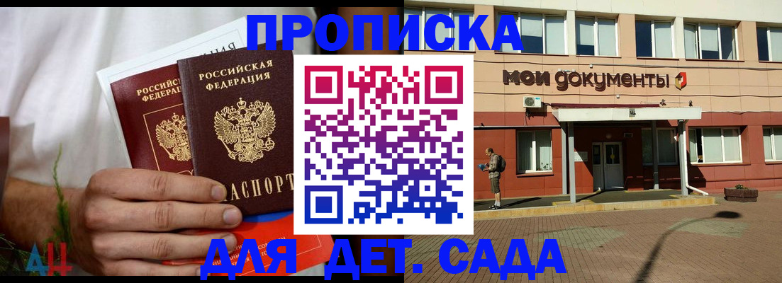 прописка паспорт в Нижневартовске