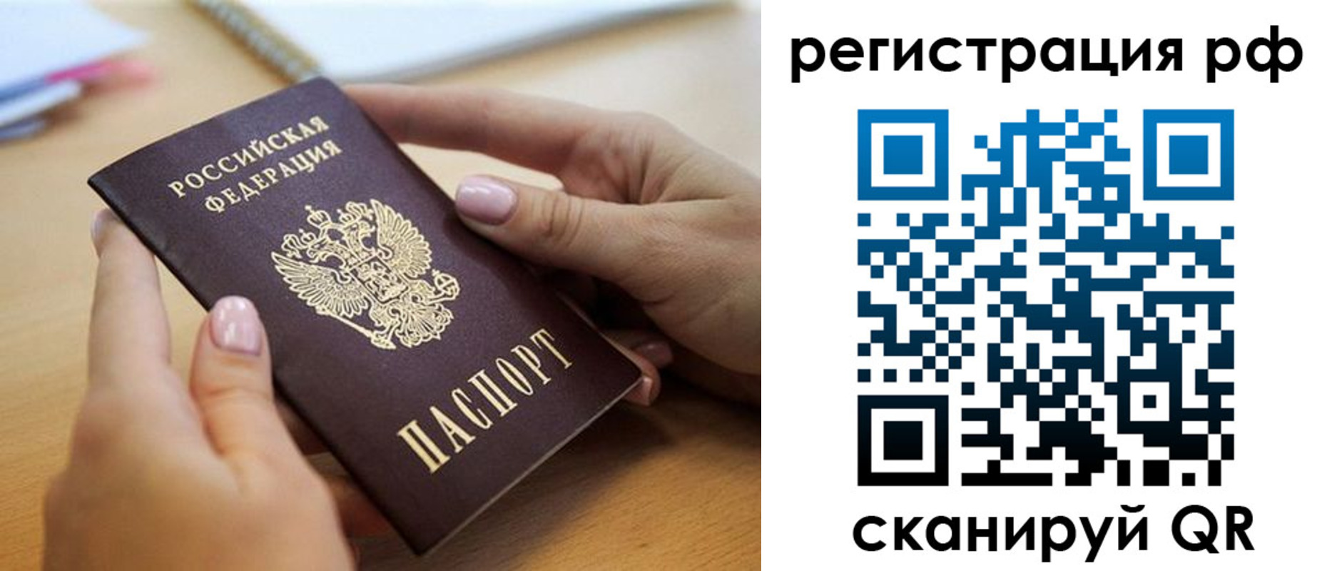 прописка для работы в Нижневартовске