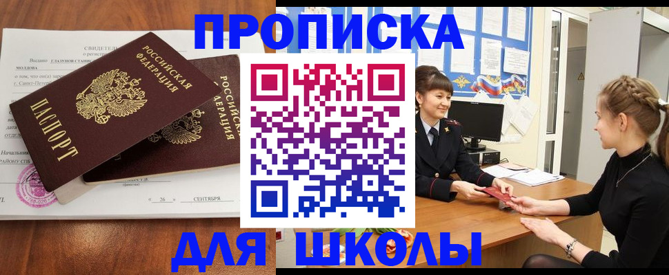 регистрация для школы в Нижневартовске
