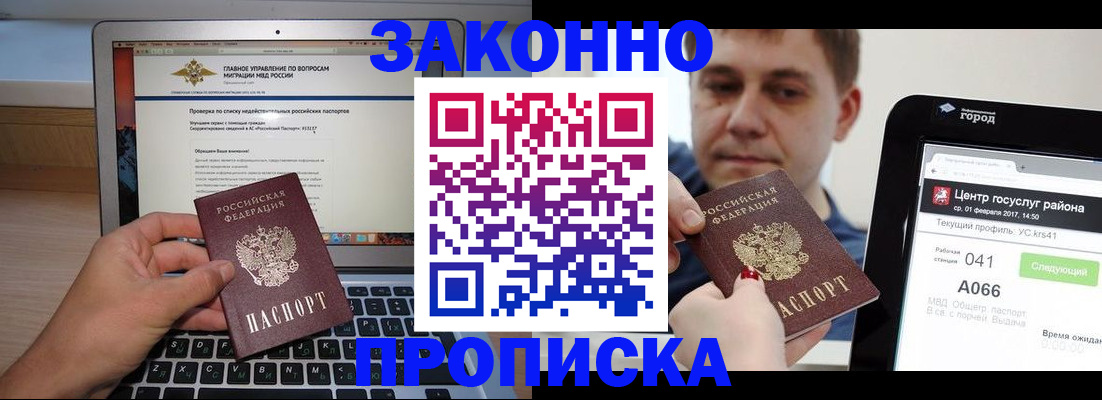 временная регистрация гарантия в Нижневартовске