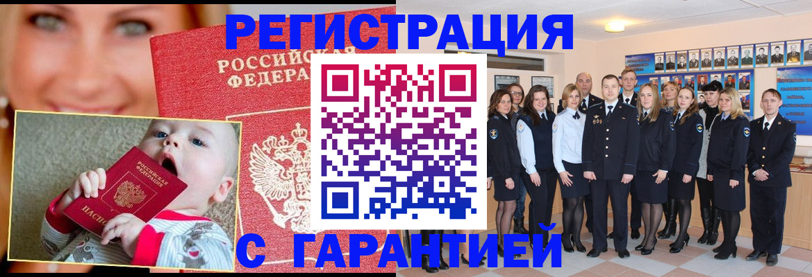 прописка для работы в Нижневартовске