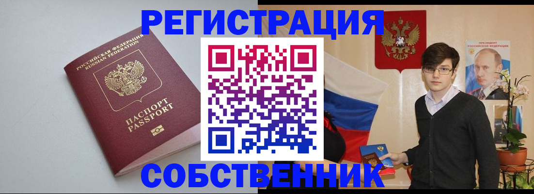 временная регистрация для школы в Нижневартовске