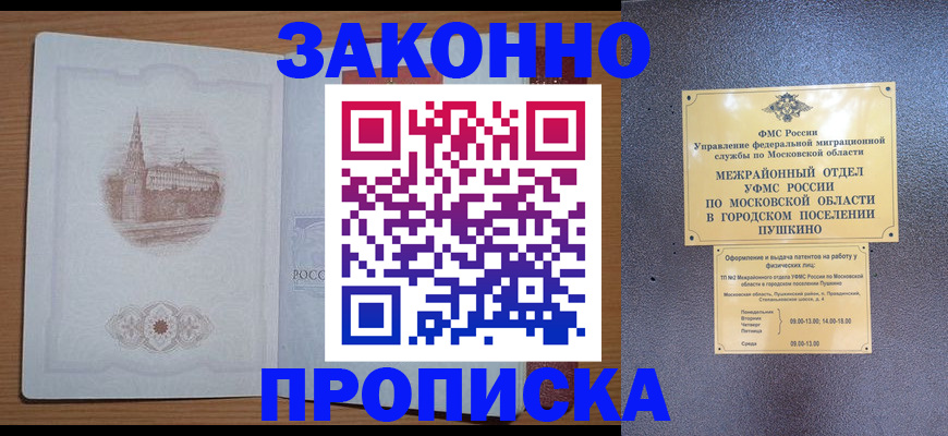 временная регистрация гарантия в Нижневартовске