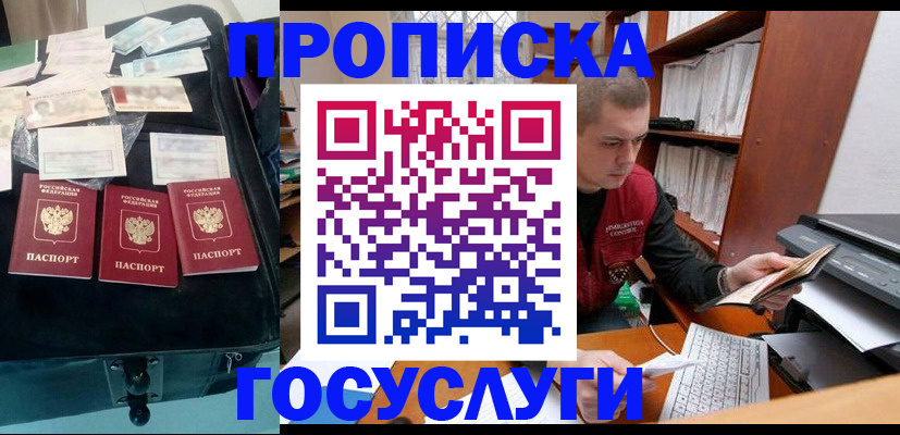 временная регистрация надежно в Нижневартовске