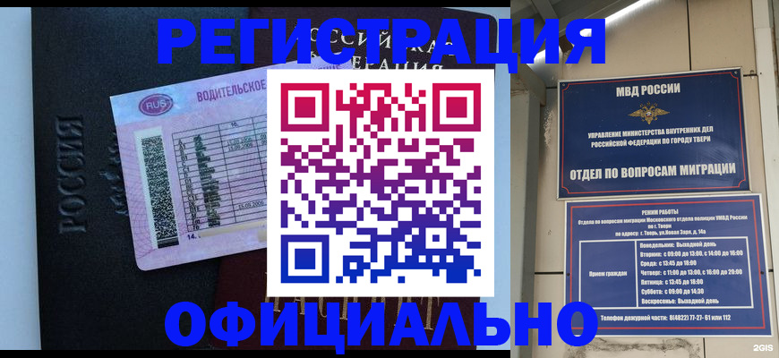 временная регистрация законно в Нижневартовске