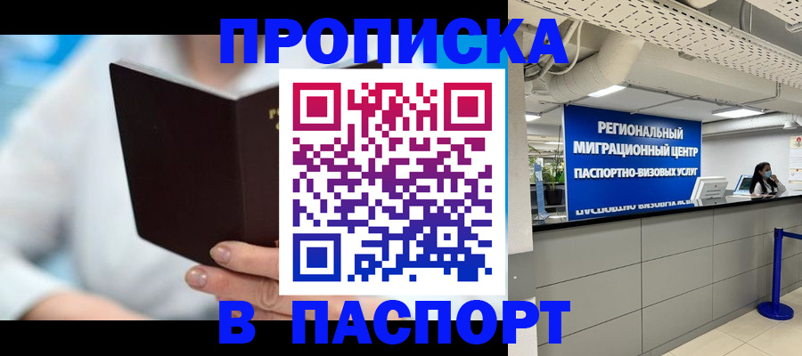 прописка иностранных граждан в Нижневартовске