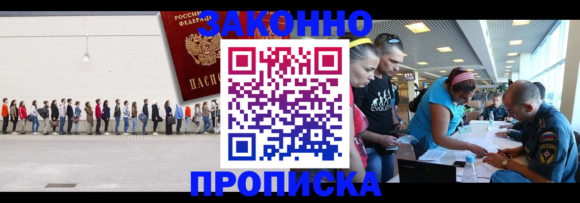 временная регистрация для всех в Нижневартовске